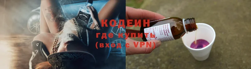 Кодеиновый сироп Lean Purple Drank  Ейск 