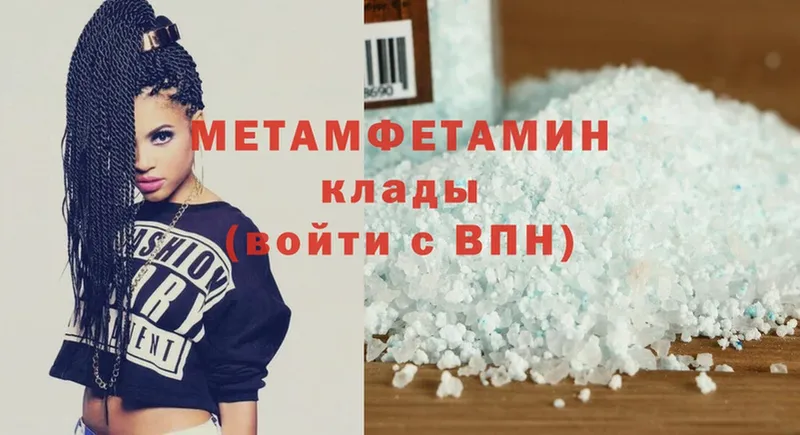 наркота  kraken рабочий сайт  Метамфетамин Methamphetamine  Ейск 